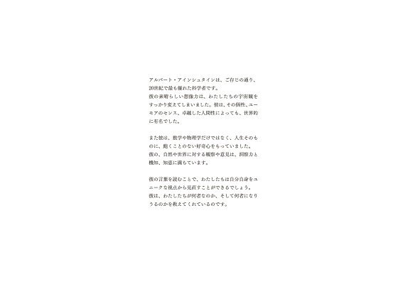 楽天ブックス アインシュタイン150の言葉 新装版 偉人の名言集 本 楽天ブックス アインシュタイン150の言葉 新装版 偉人の名言集 本